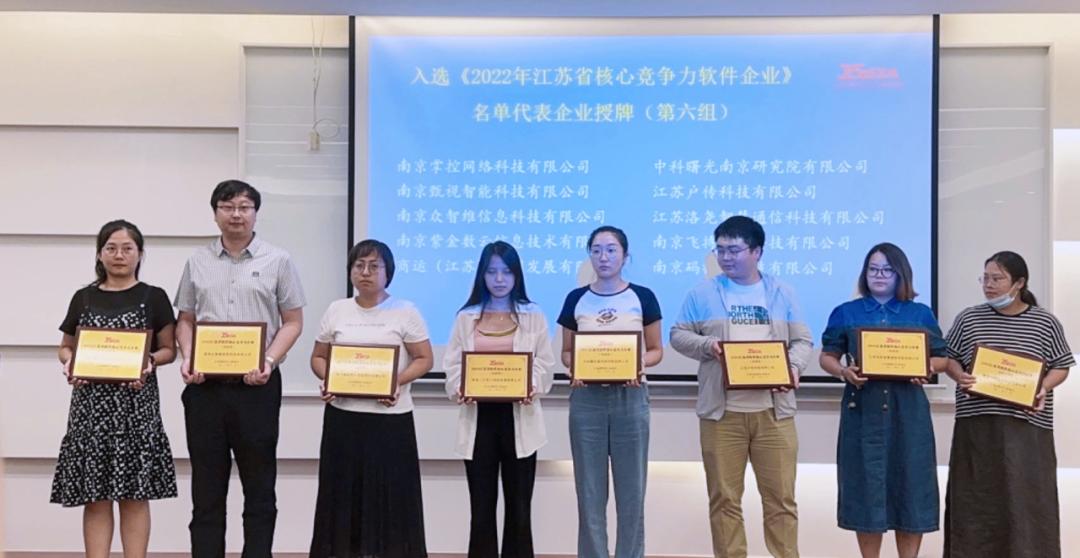 众智维,南京众智维信息科技有限公司