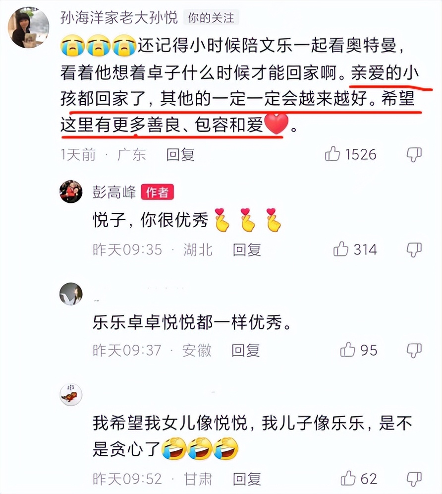 彭文乐到武大报到,彭文乐被找到时认识彭高峰吗