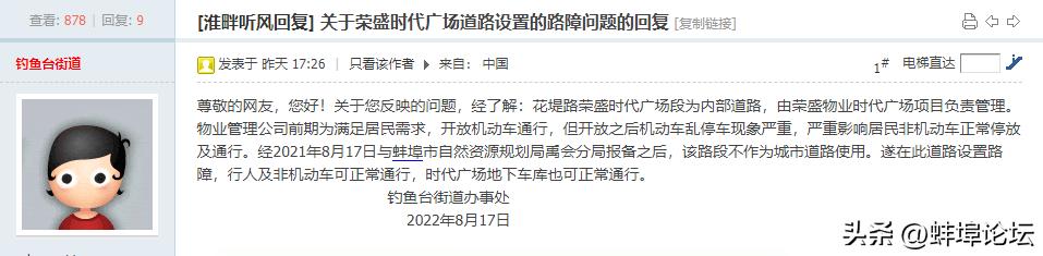 自来水管爆裂蚌埠,蚌埠南岗四路水管爆裂修好了吗