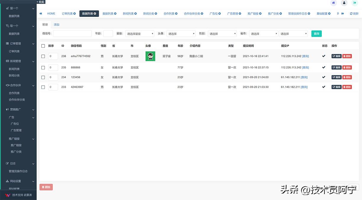 脱单交友盲盒微信小程序,脱单交友盲盒