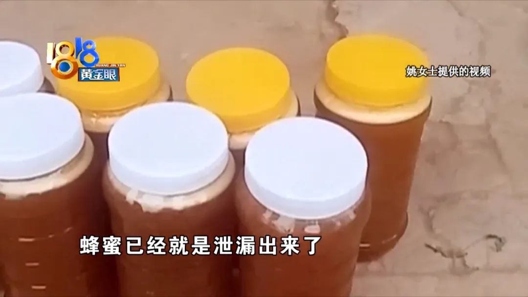 爸爸的“土蜂蜜”，中途“被销毁”
