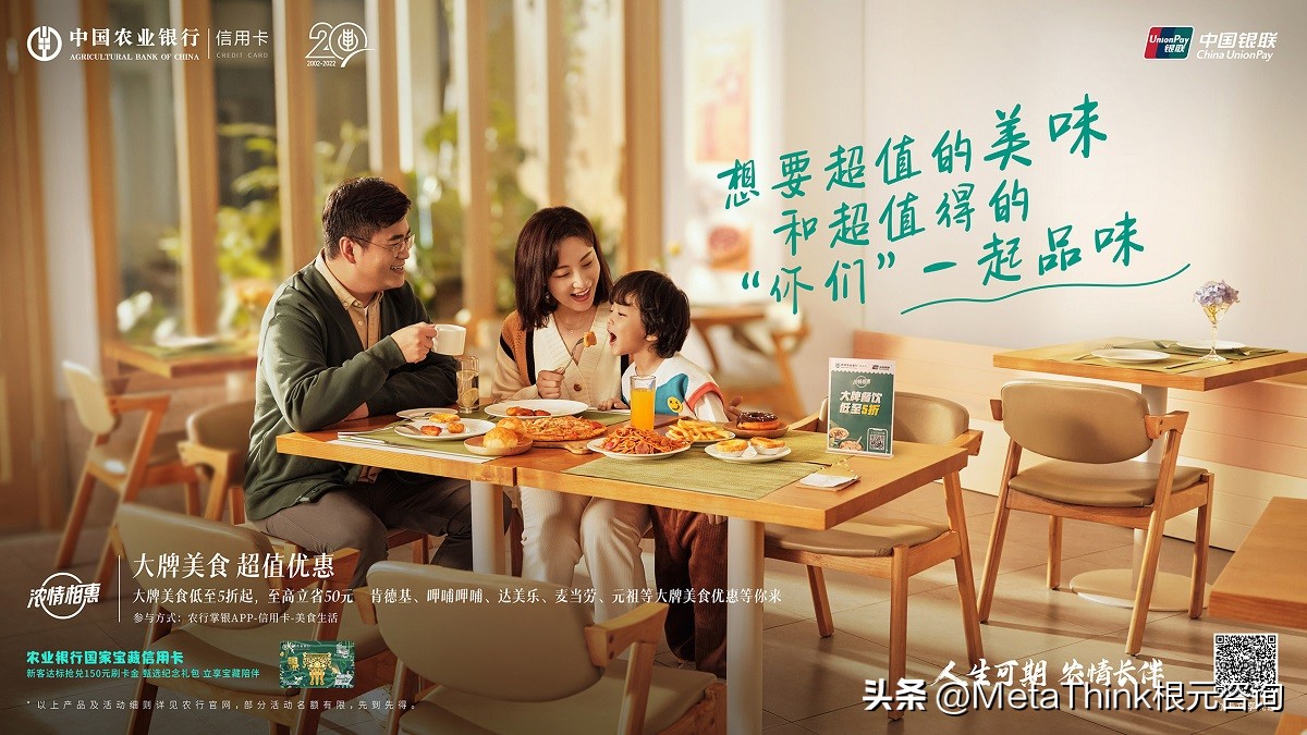 农行信用卡｜擦亮品牌魅力，不负每份人生期待