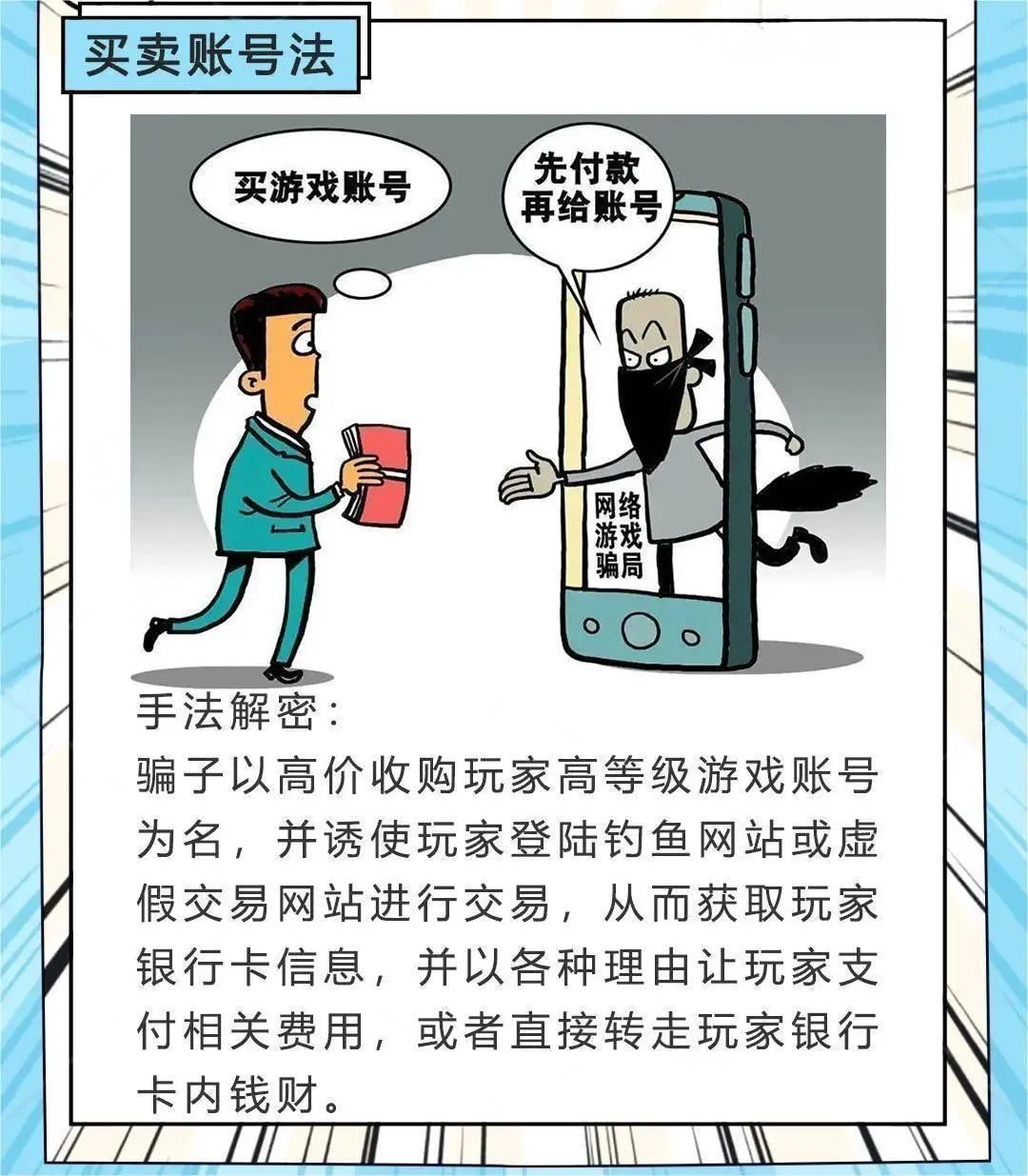 游戏账号出价800元,游戏账号不出货