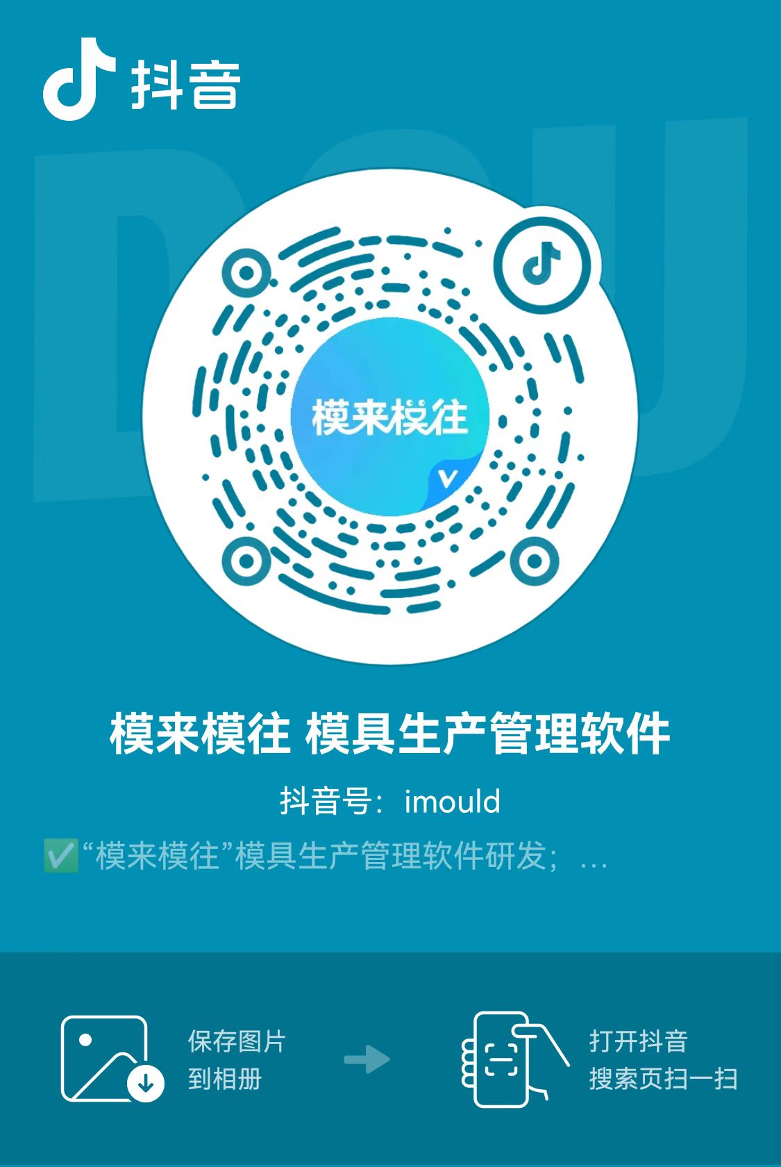 模具项目管理系统,模具生产周期表