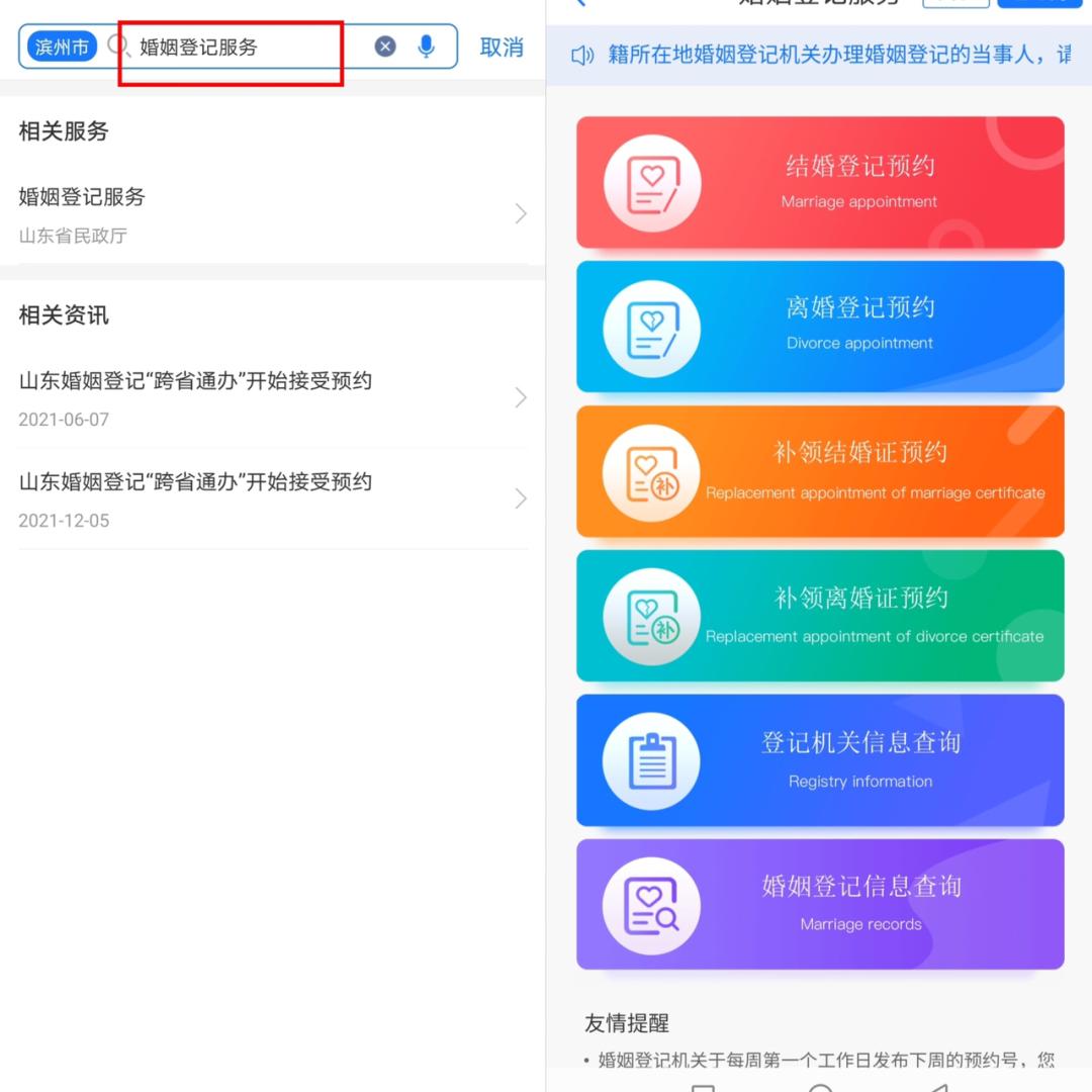 惠民民政局婚姻预约,惠民县婚姻登记处早上几点上班