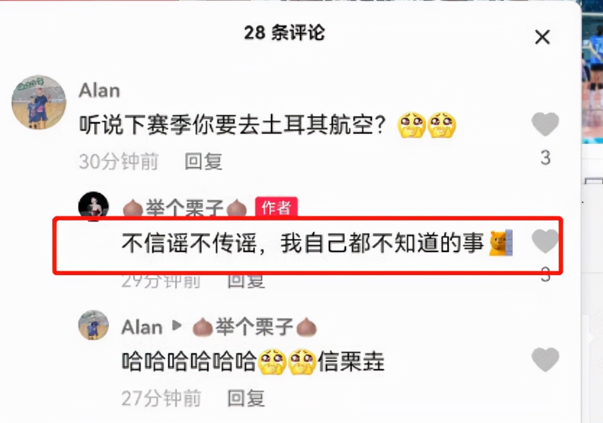 栗垚世联赛,栗垚现在在哪个球队