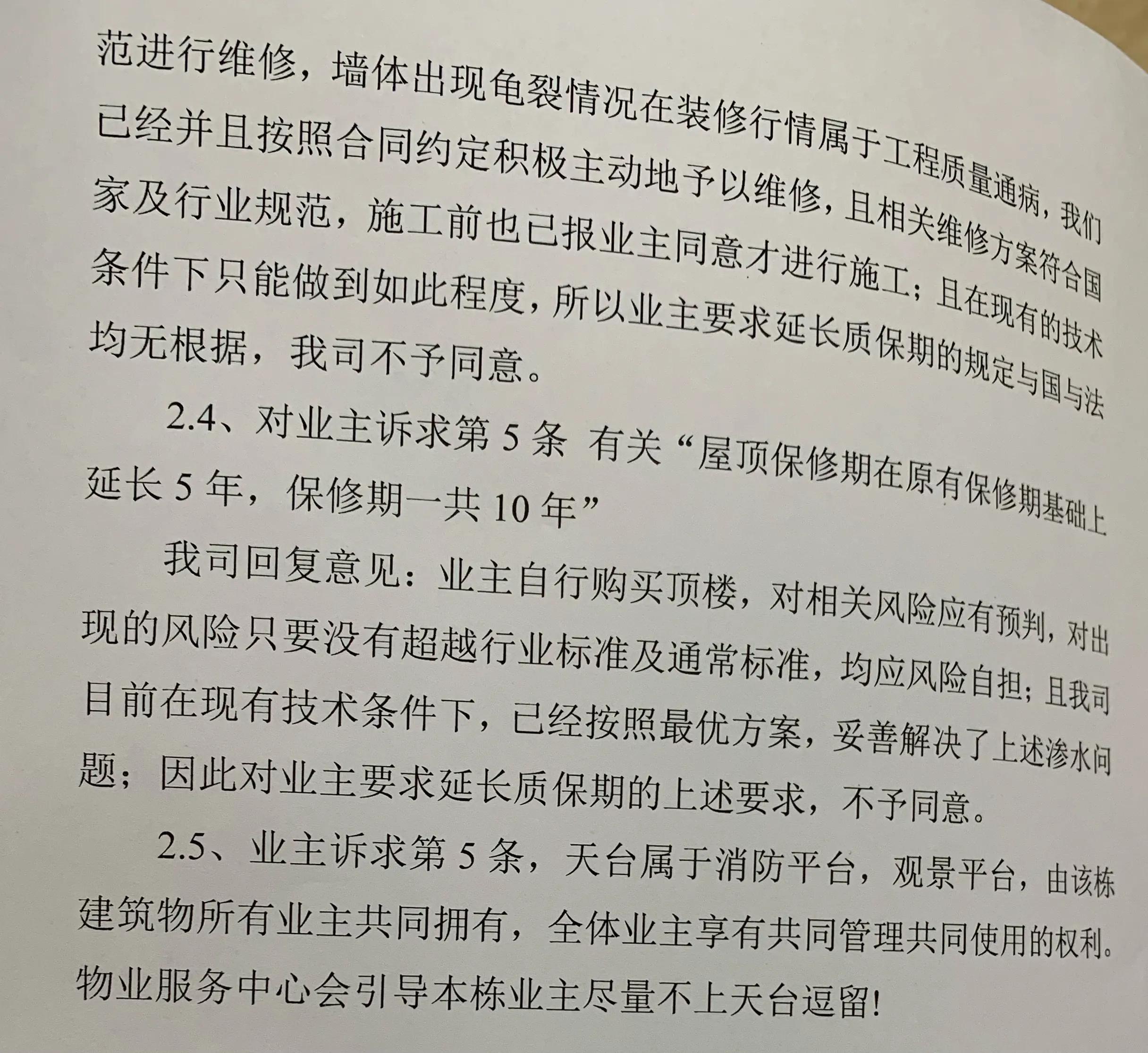 新买的房屋漏水开发商要怎样赔偿,开发商隐瞒房屋质量问题是欺诈么