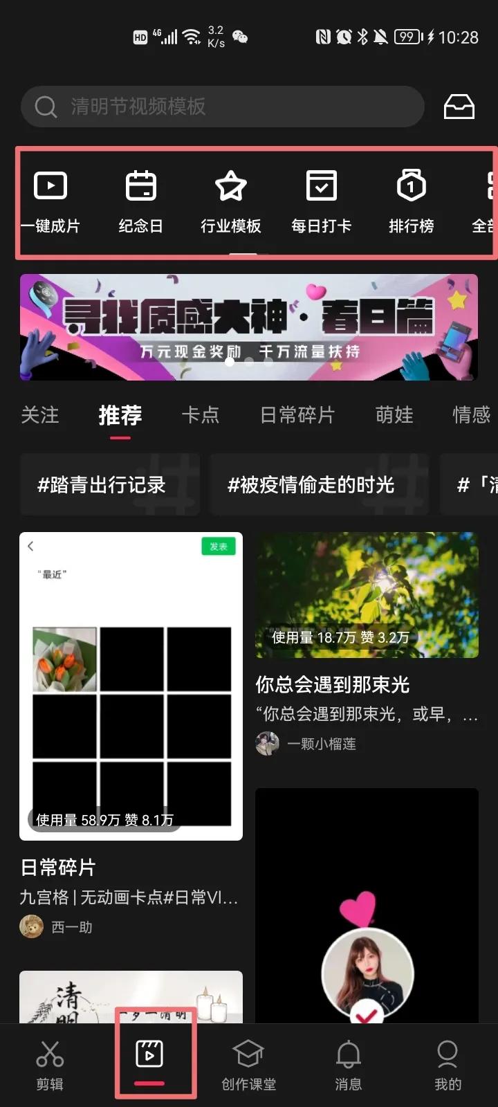 剪映和快剪辑软件哪个最好用,剪映剪辑软件功能介绍视频