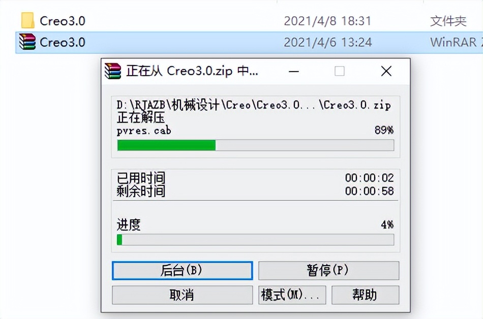 creo安装教程及方法,creo软件必装插件有哪些