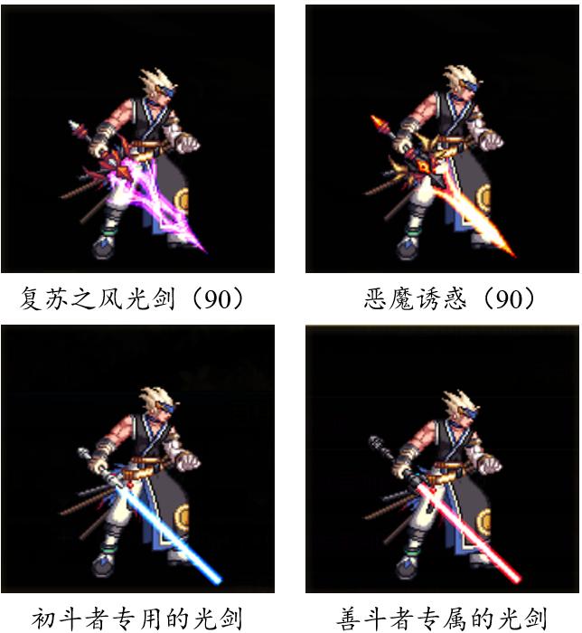 dnf燃武套鬼剑士,dnf鬼剑士神器单件哪个好看