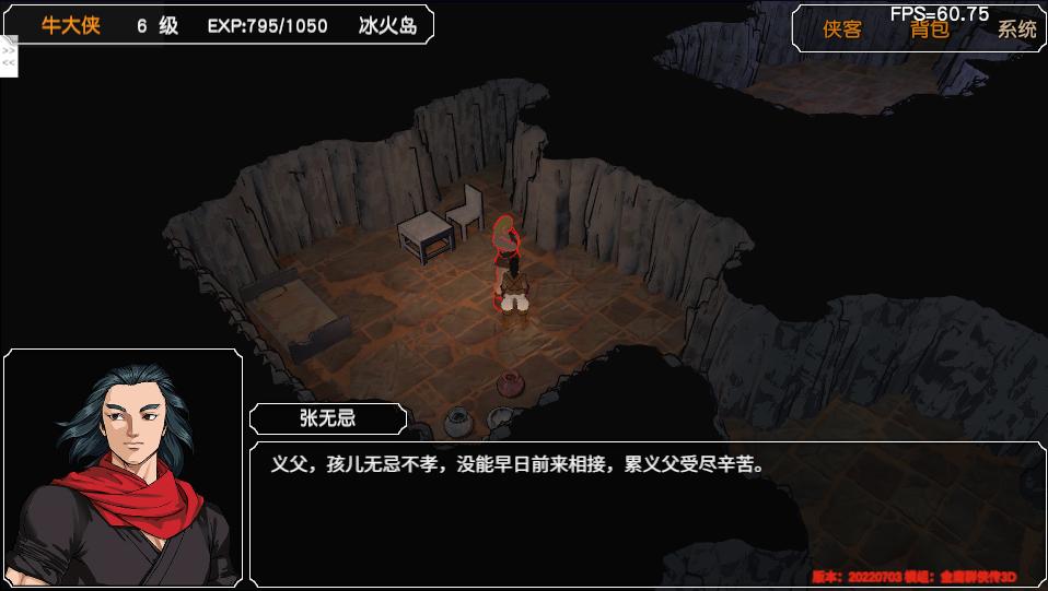 经典游戏金庸群侠传操作键,金庸群侠传3重制版华山最强开局