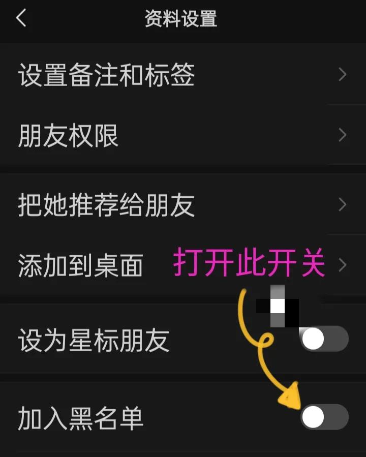 微信黑名单在哪里设置,微信如何设置黑名单功能