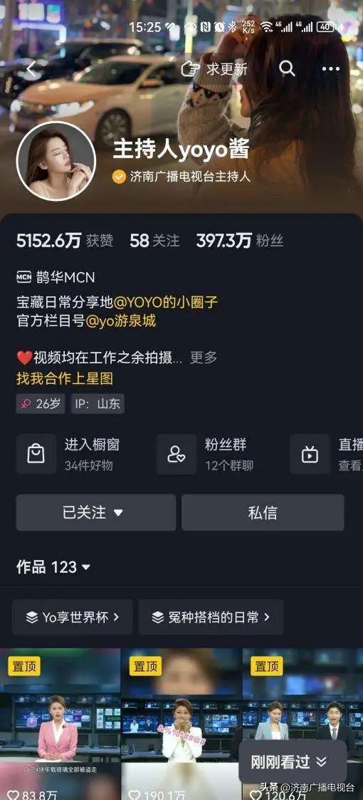 趵突泉夫妇录澄清视频,趵突泉夫妇主持嘴瓢原视频