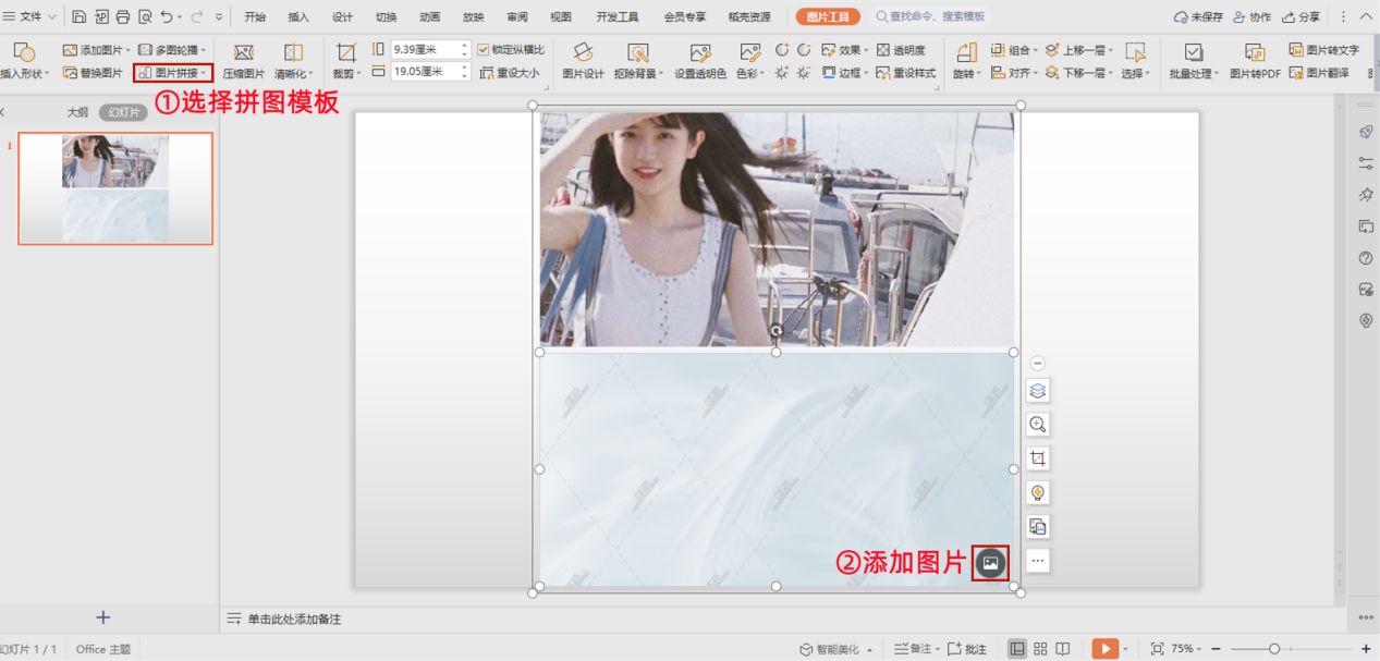 可以用原图的拼图工具,如何使用照片拼图神器教程