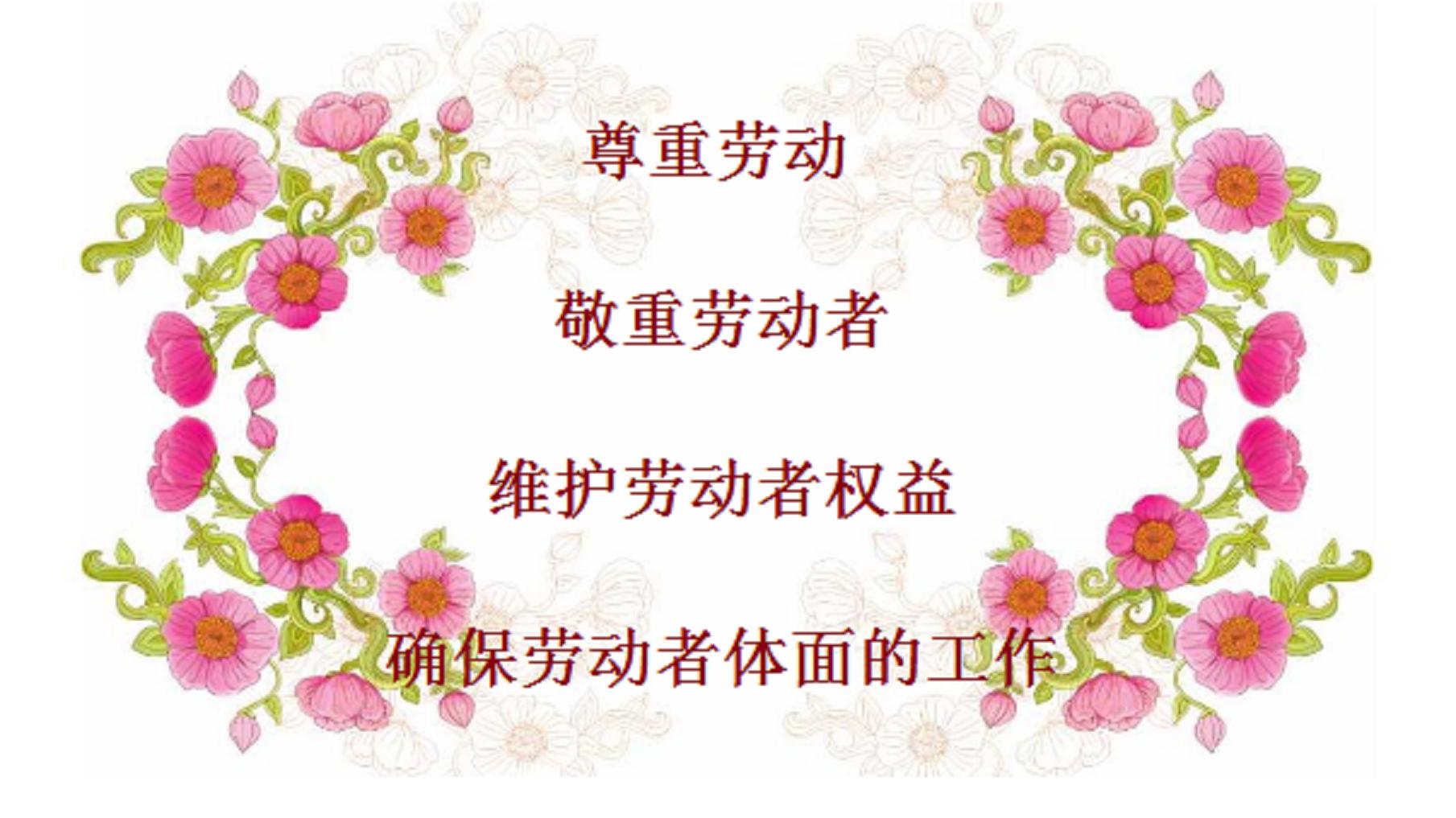 尊重劳动尊重工人,劳动者如何正确维护自己的权益