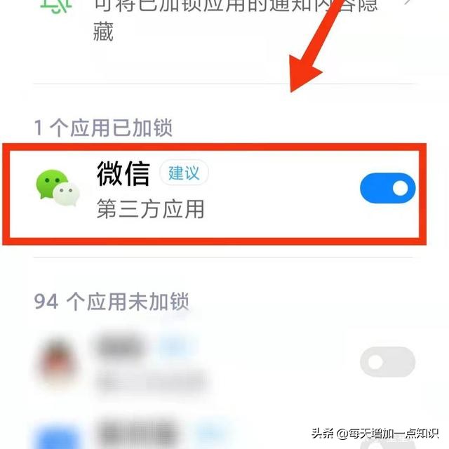 ios微信怎么设置应用锁,苹果手机微信怎么设置应用锁
