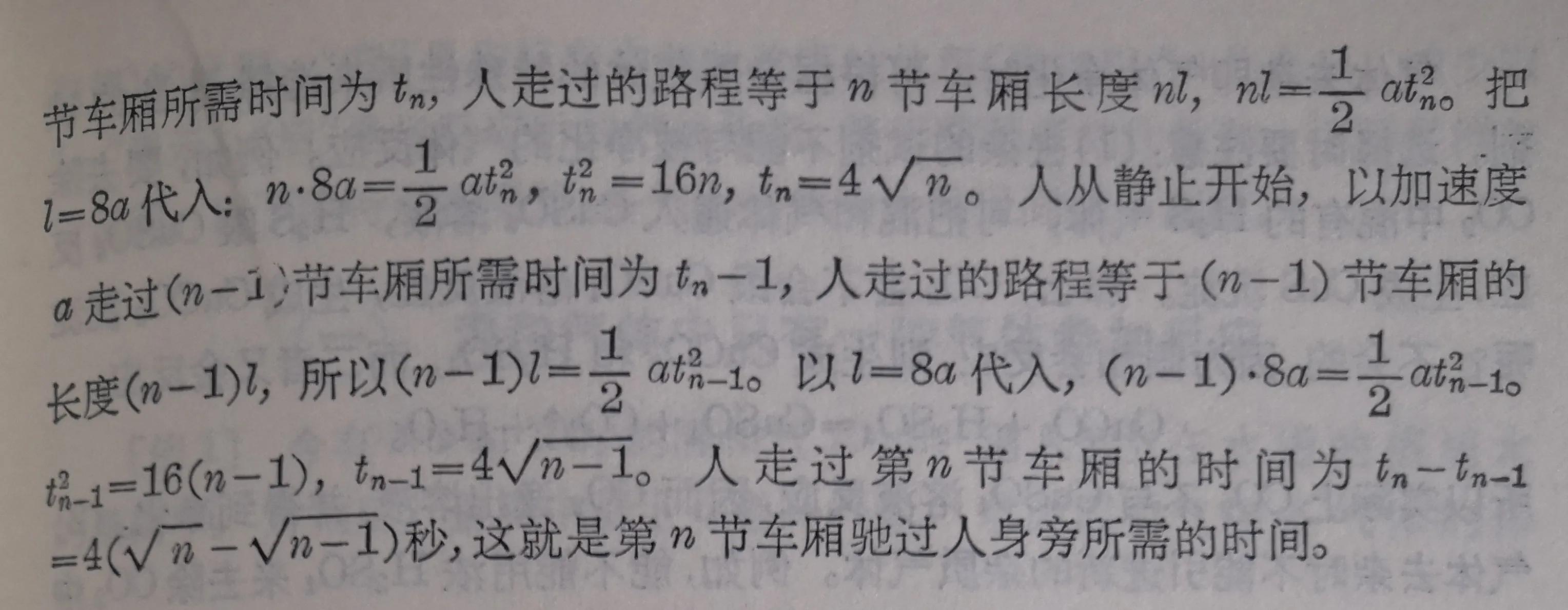 多段匀变速直线运动问题,如何巧妙理解匀变速直线运动