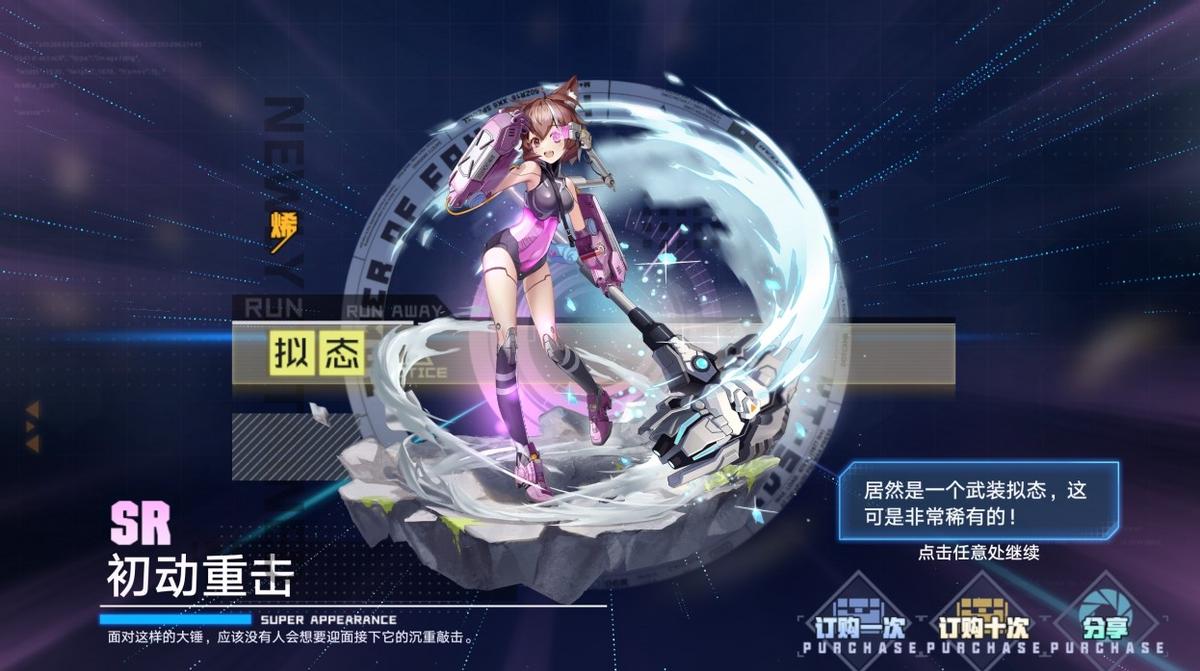 幻塔拟态唤醒礼物怎么获得,幻塔拟态怎么送礼物