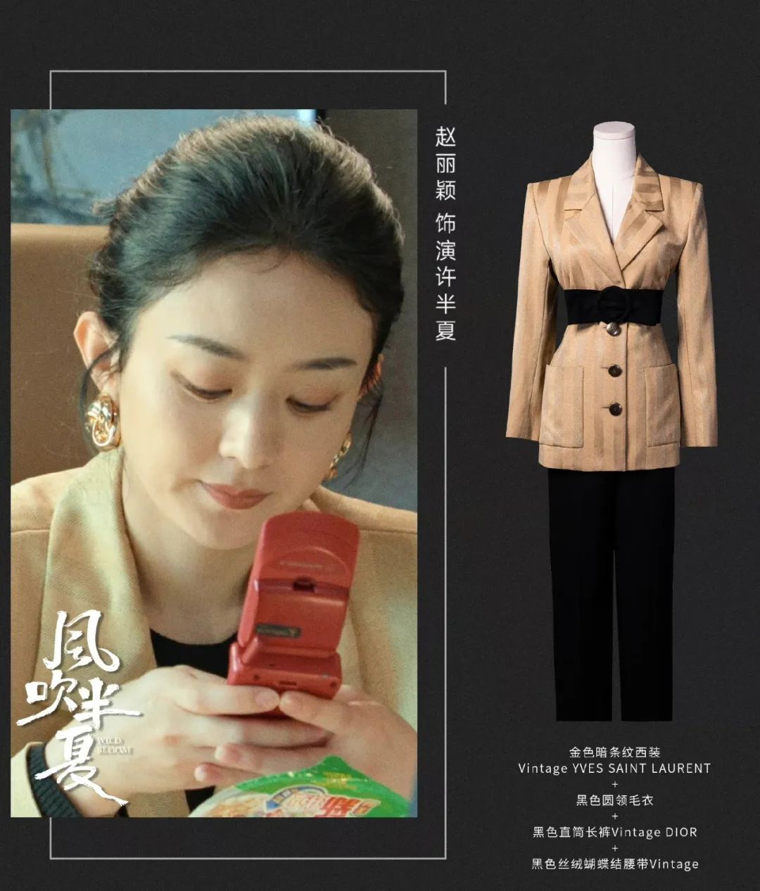 赵丽颖dior红色丝绒连衣裙,谁说赵丽颖没有少女感的