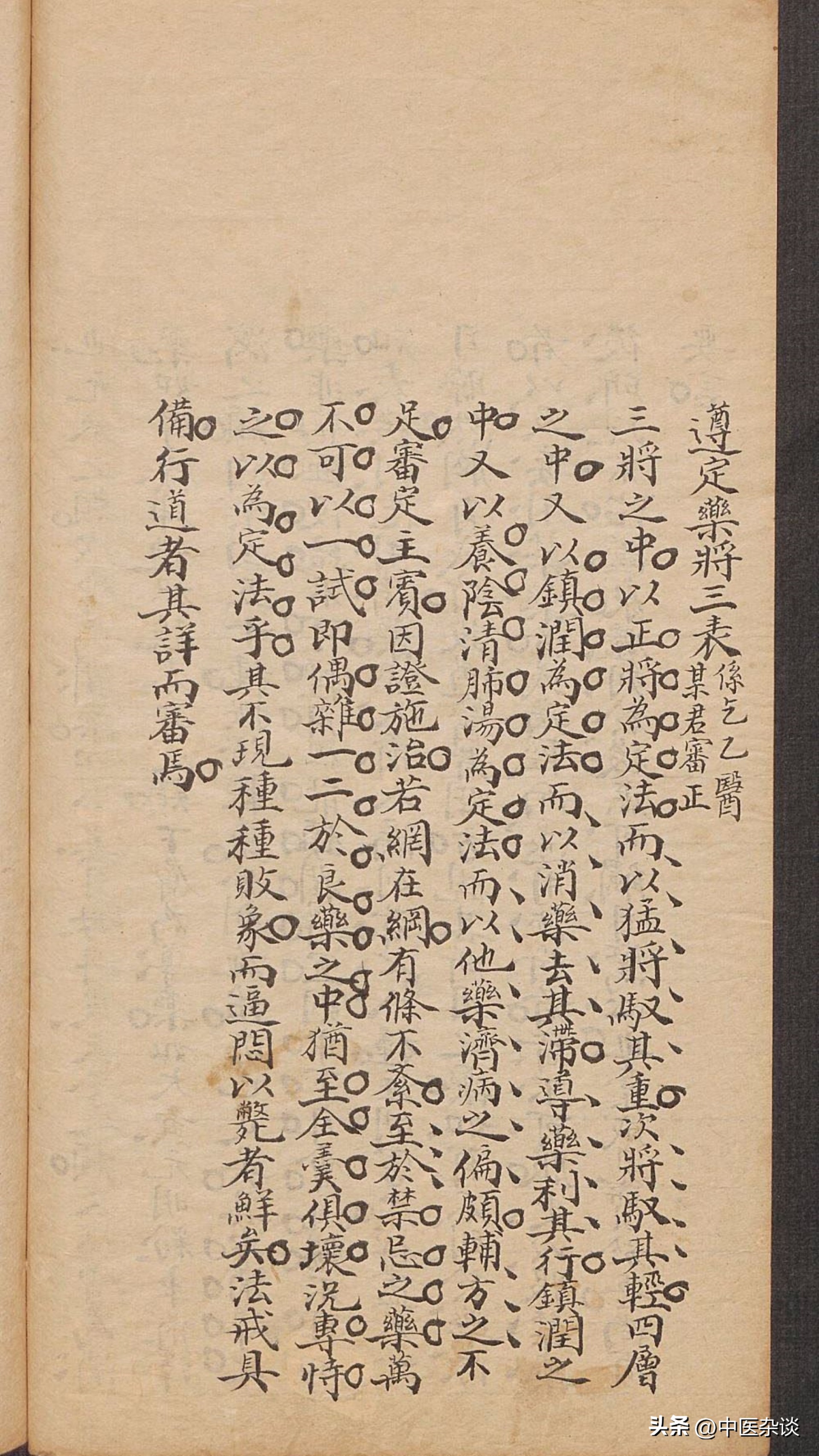 白喉中医经方,中医白喉的病机