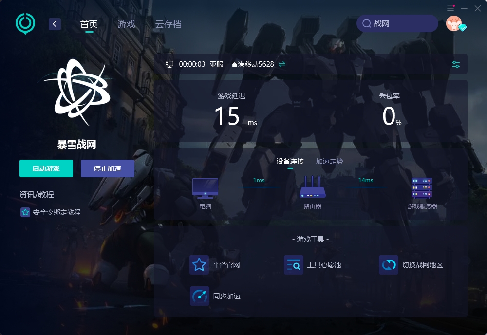 暴雪战网登录慢怎么办,暴雪战网国际服加载内容出错