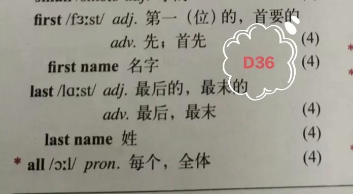 外研版七上英语单词朗读,外研版七上英语短语归纳