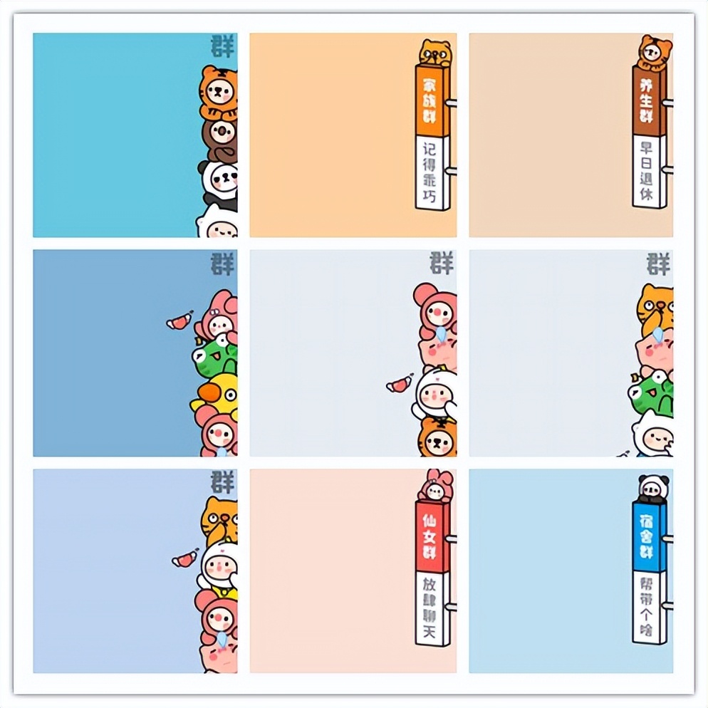 相亲相爱一家人群聊背景图,微信群聊背景图怎么设置