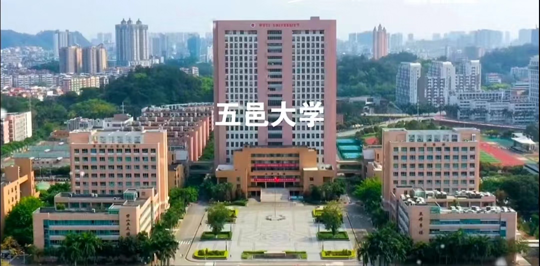 五邑大学最强专业,五邑大学王牌专业