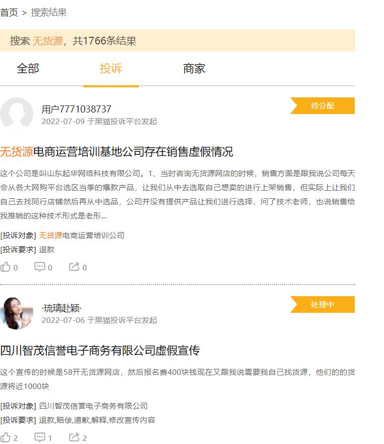 拼多多怎么开无货源店自动发货,淘宝拼多多采购被检测无货源