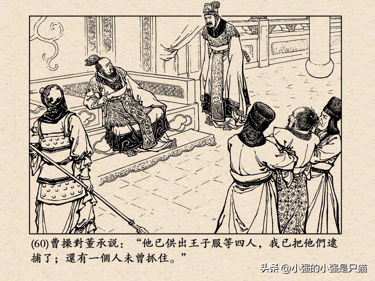 三国演义吉萍毒杀曹操哪一集,三国演义杀死吉平是第几集