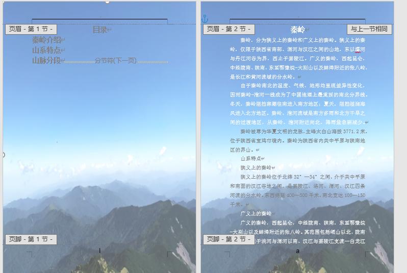 3分钟教会你一个word小技巧,word超实用的小技巧高手都在用