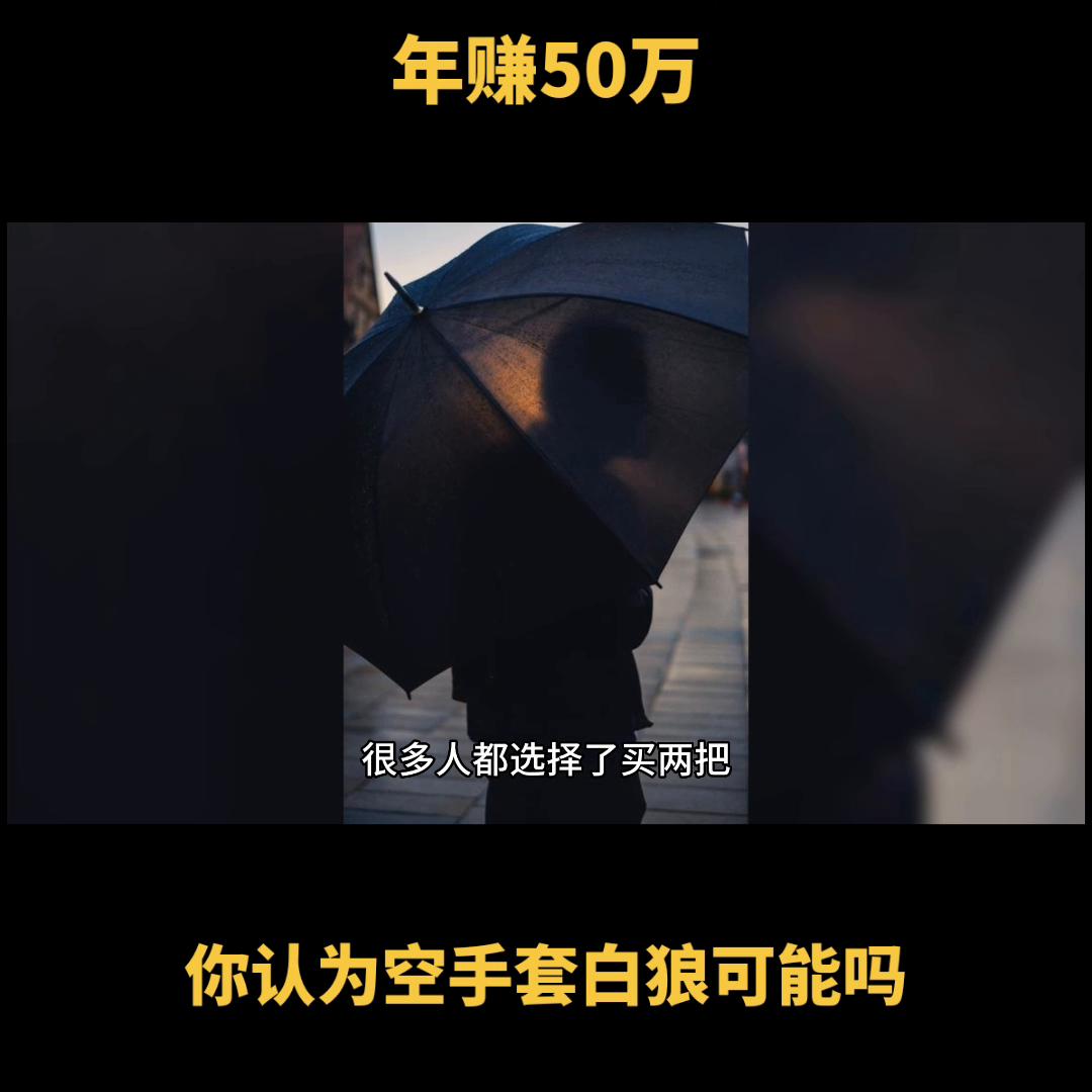 卖雨伞怎么赚钱,摆摊卖雨伞生意可以挣钱吗