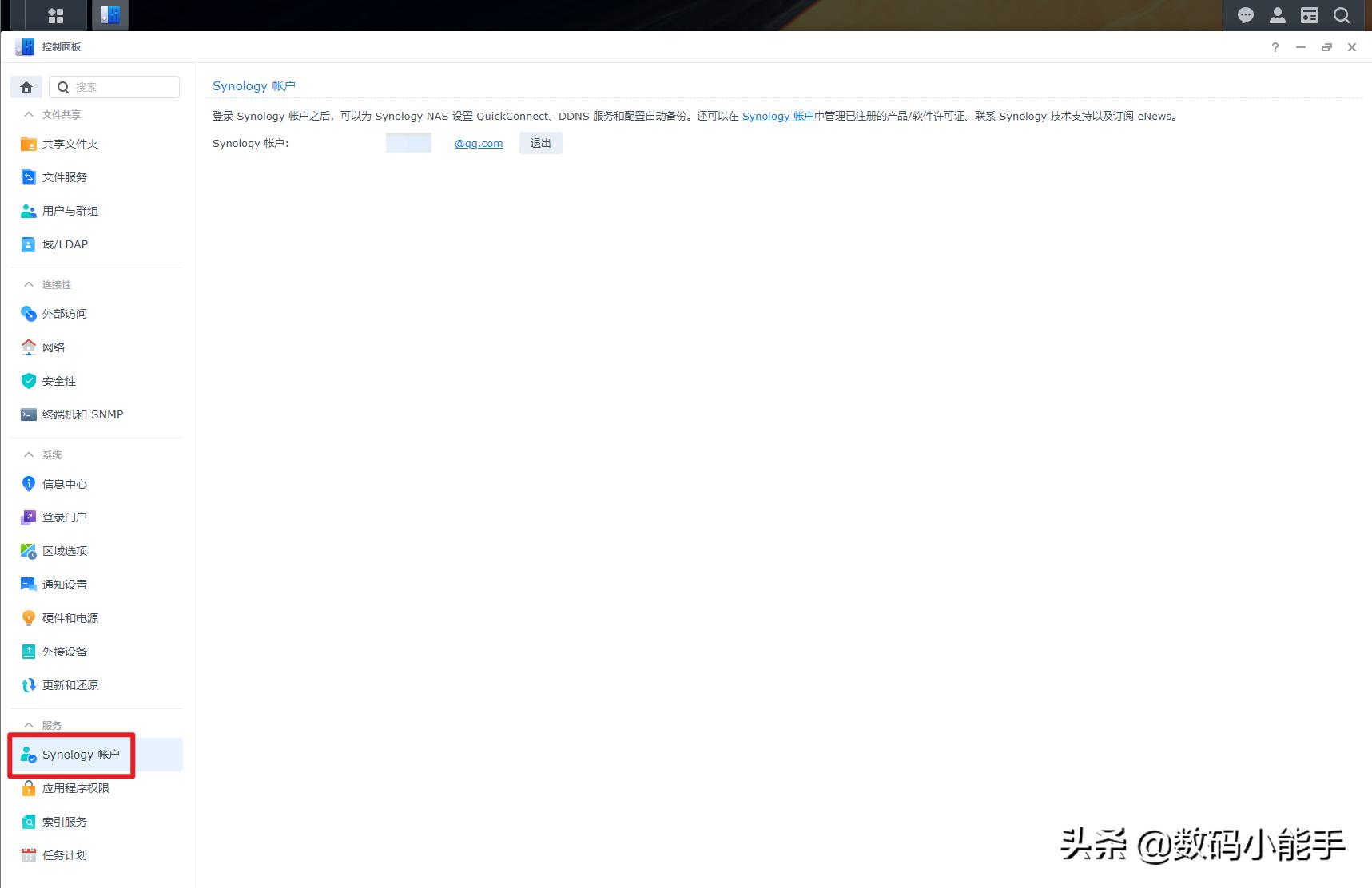 有没有公网ip实现远程访问群晖nas,实现群晖nas免端口访问教程