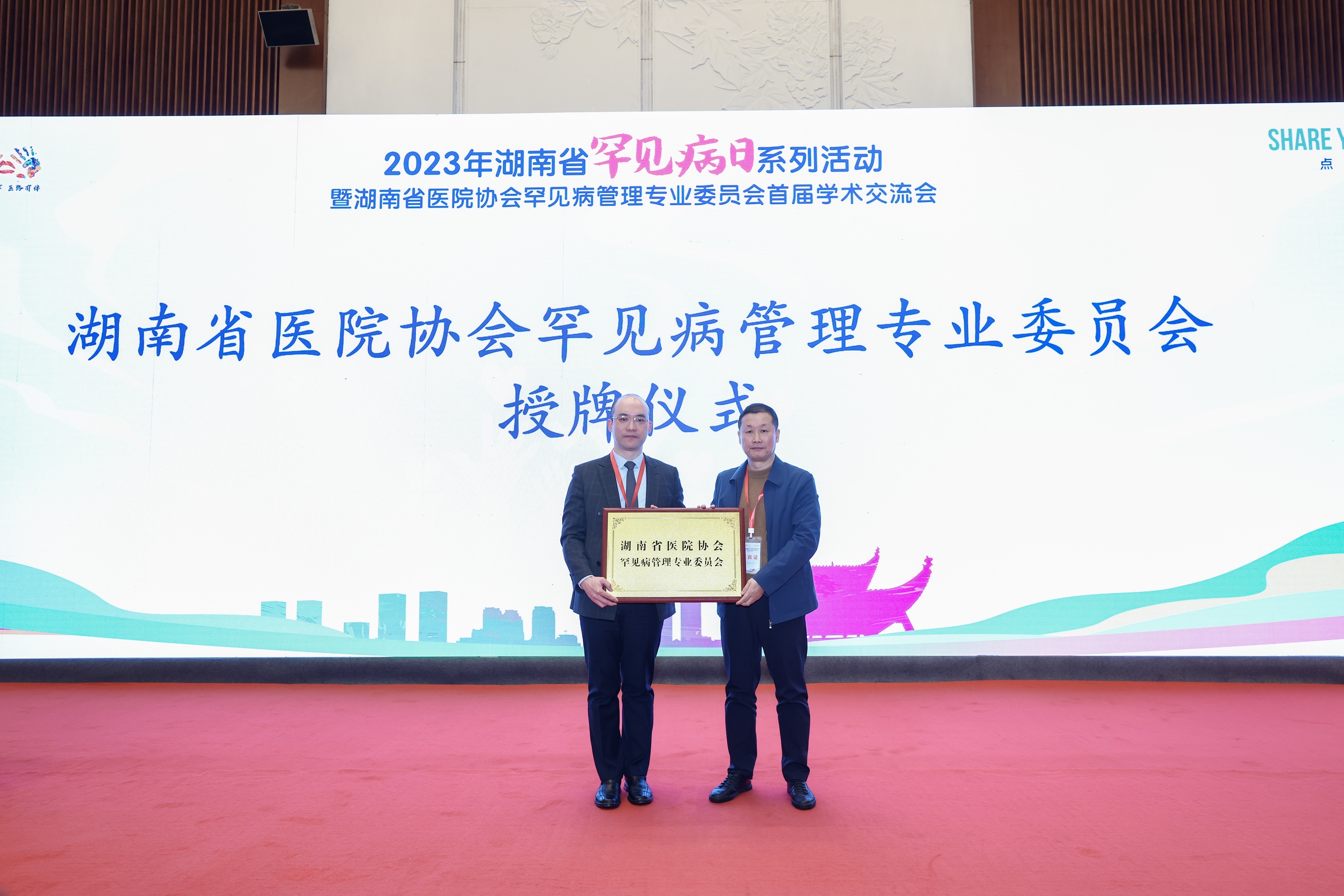 中南大学湘雅医院获批湖南省罕见病诊疗协作联盟主席单位