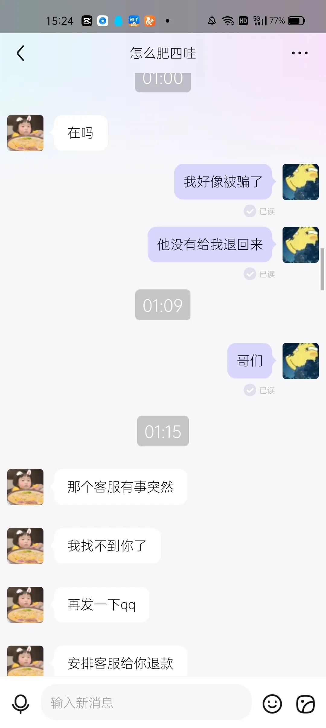 网络兼职不可信十个有八九是*子骗**