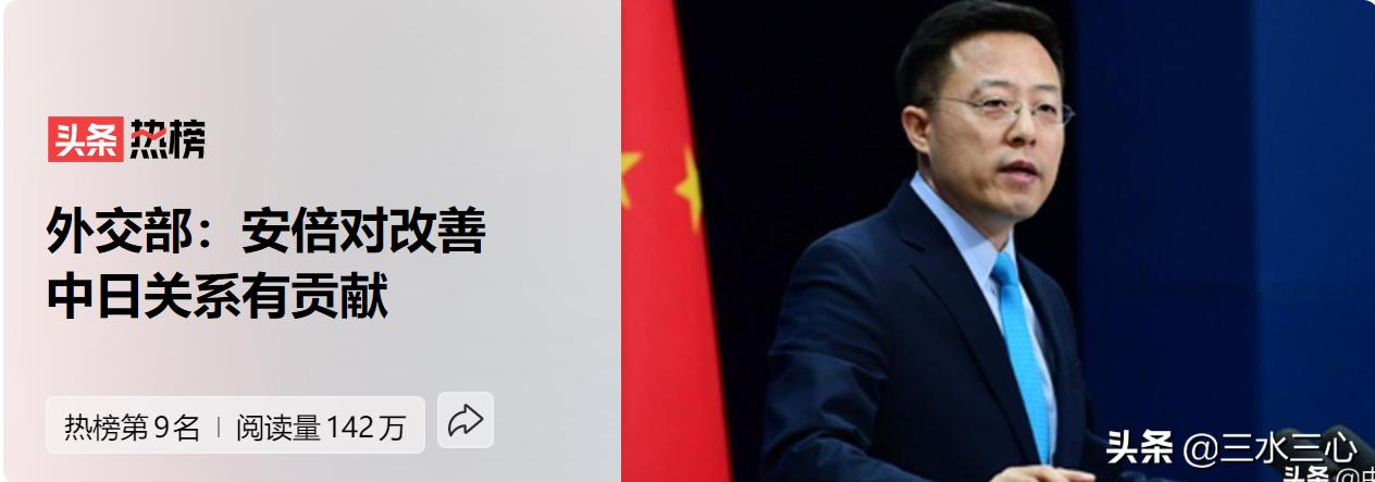 究竟是什么原因让记者在直播安倍遇刺事件时如丧考妣、失声痛哭？