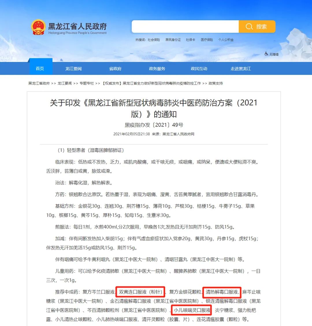 双黄连小儿肺热咳喘,双黄连与小儿肺热咳喘口服液