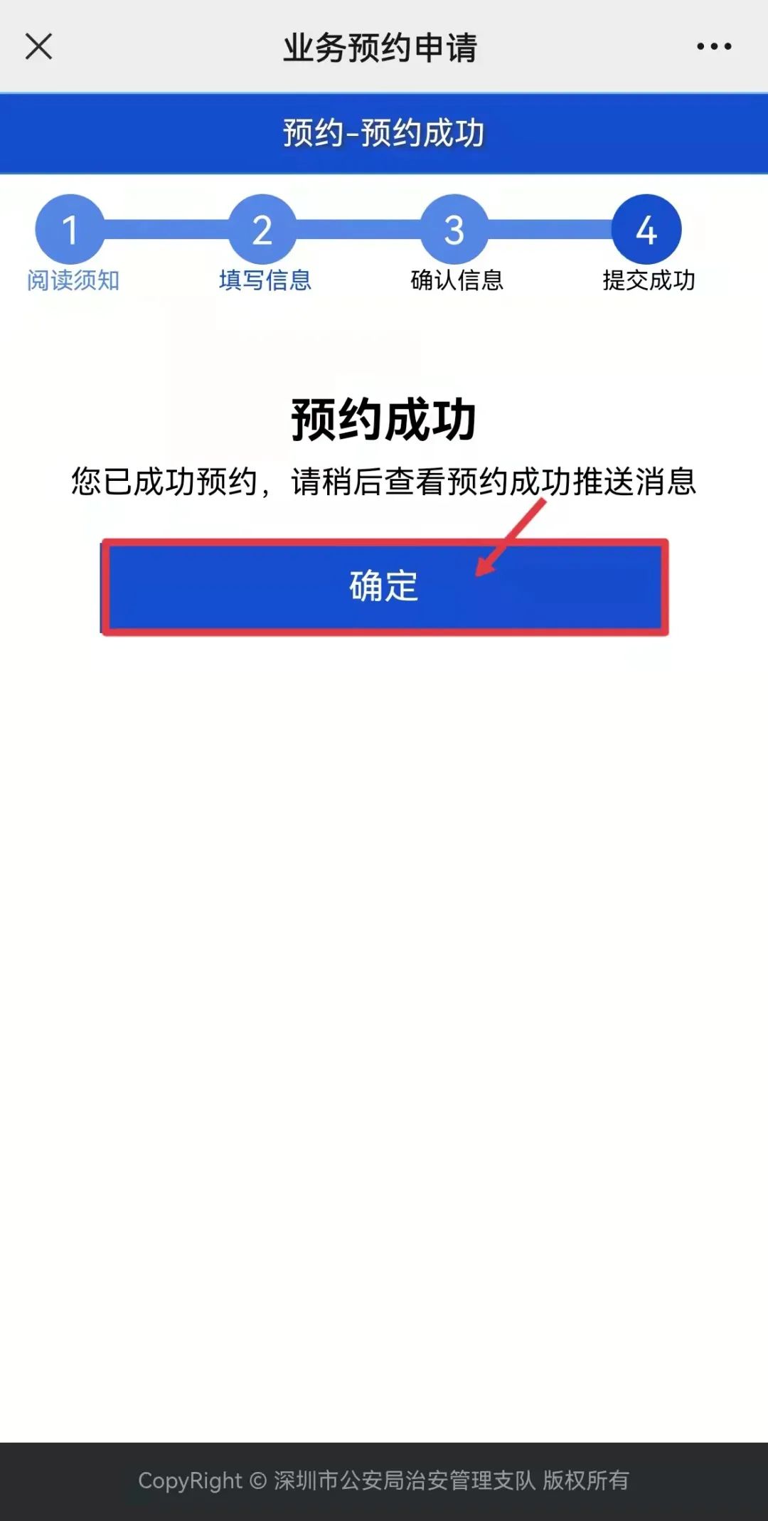 东莞身份证过期了怎么网上预约,身份证过期异地办理在哪里预约