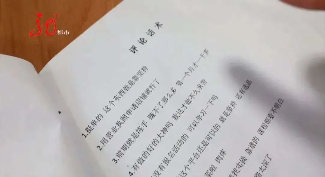 涉案金额2亿、300人被抓，又一跨境电商诈骗案件！