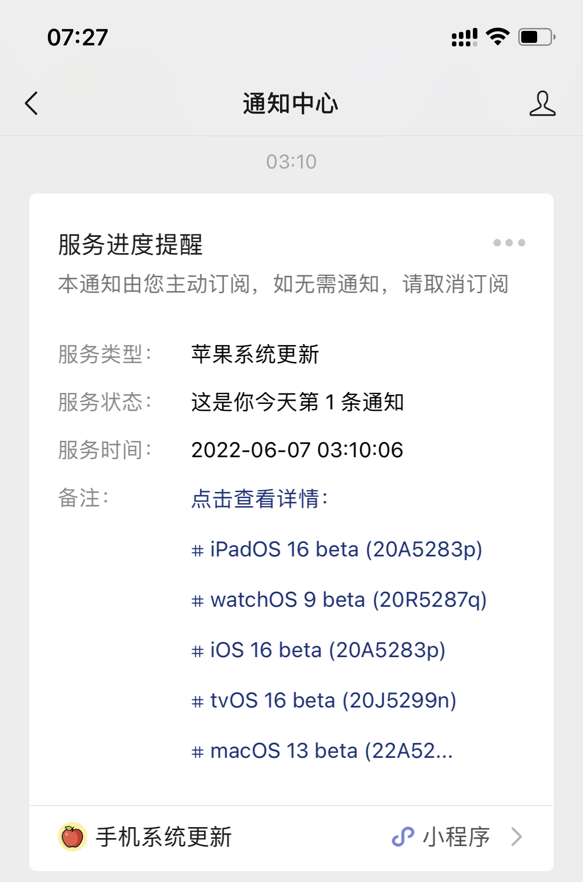 苹果更新ios16怎么横屏,苹果6如何更新ios13系统
