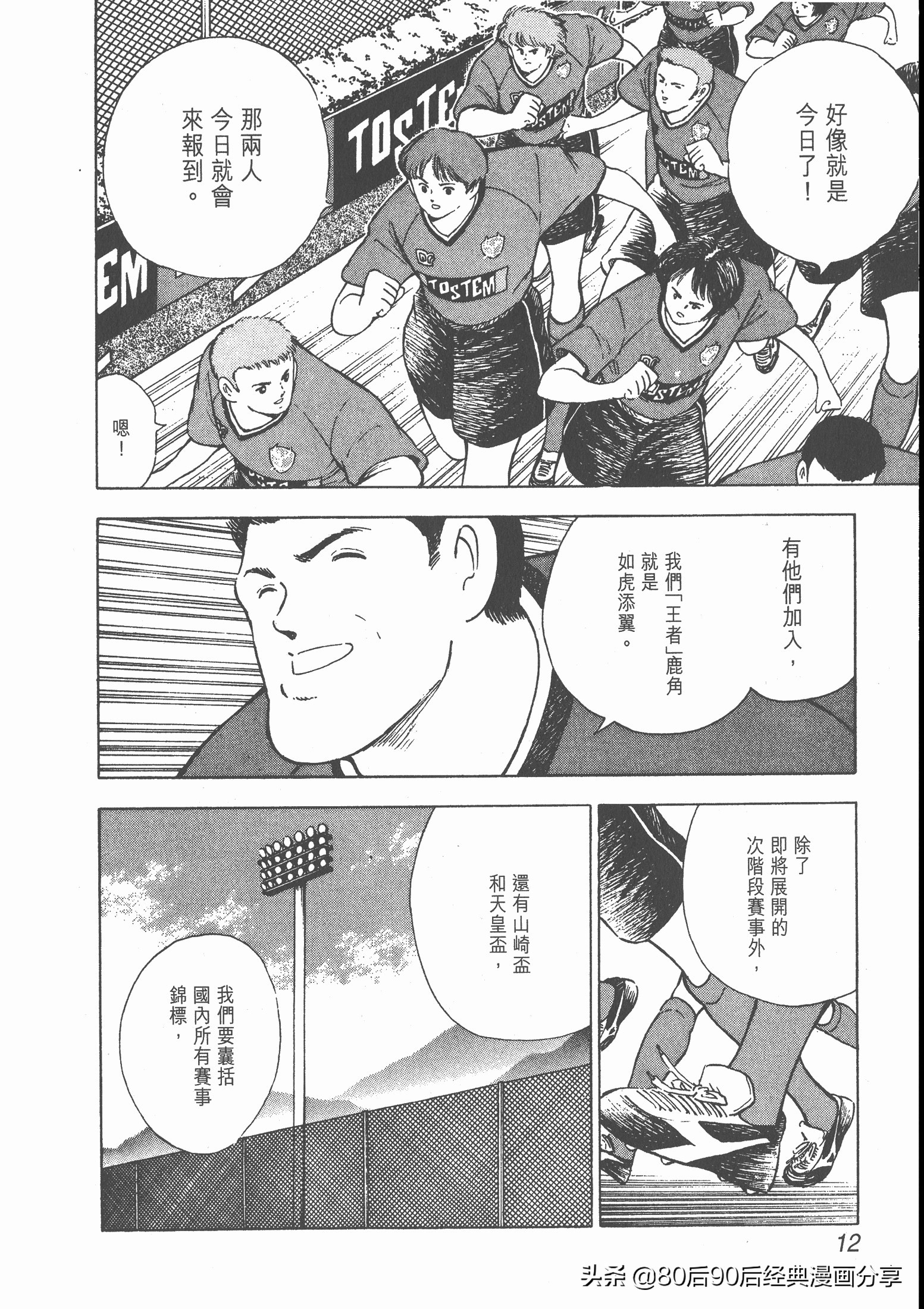 瓒崇悆灏忓皢roadto2002婕敾,瓒崇悆灏忓皢roadto2002