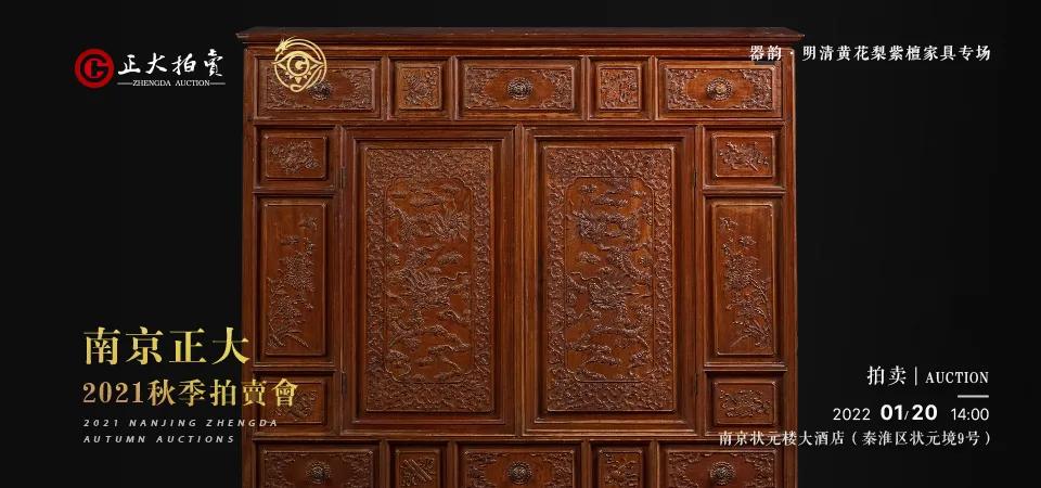 明清家具拍卖大全,明清家具2023年秋拍