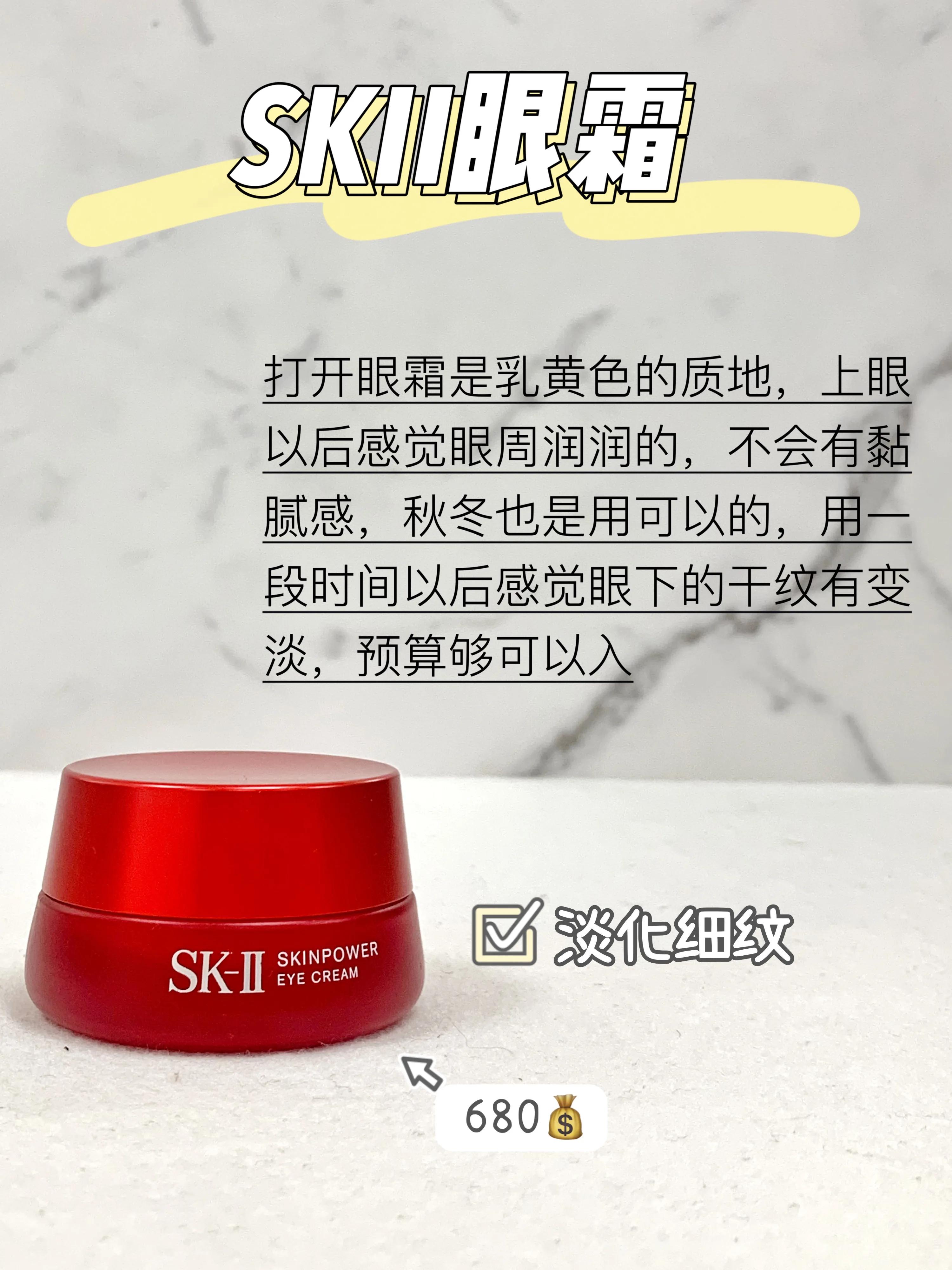 眼霜不知道买哪个牌子好,眼霜哪款才是真正有效好用的