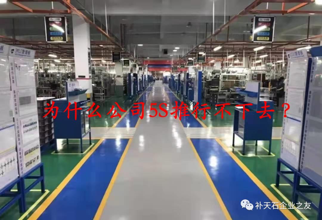 5s推行失败的原因解析,为什么5s无服务