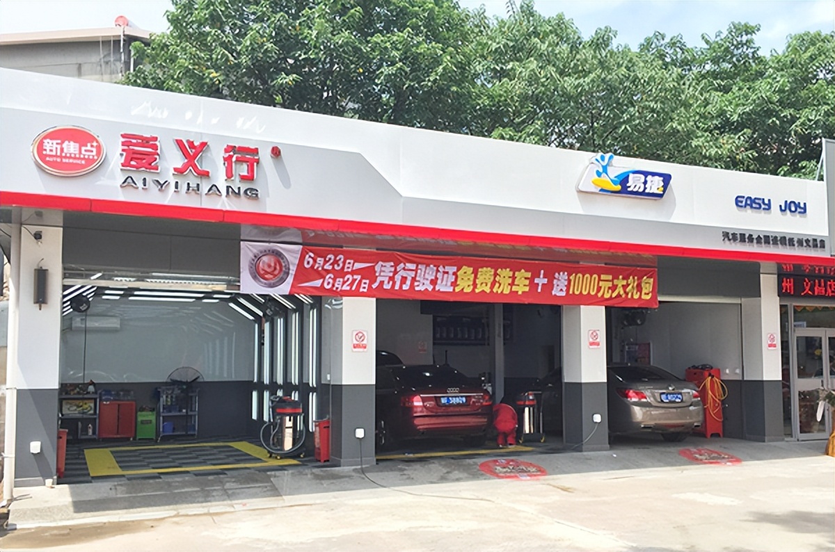 汽车维修店加盟怎么做好选址,汽修加盟店最火爆的项目