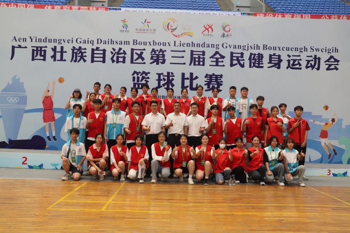 广西南宁第三届全民健身运动会,南宁全民健身行动