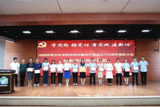 庆祝建党100周年开展两项重大教育,庆祝建党102周年暨主题教育宣讲会