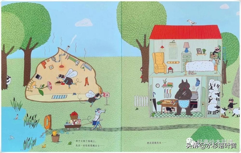 老鼠邮差转一圈绘本故事完整版,老鼠邮差转一圈故事