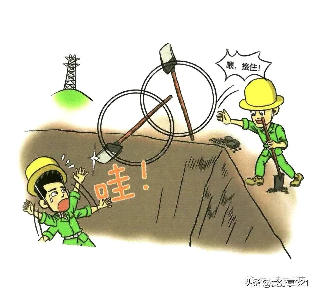 安全漫画100张图,安全漫画四格图片