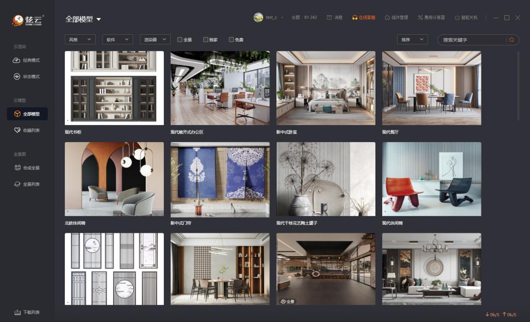 炫云客户端使用方法,炫云新版